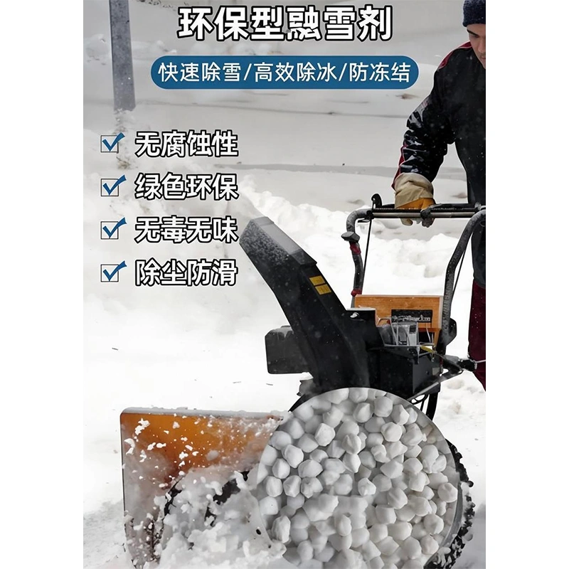 Snow Melting Salt - 7647-14-5