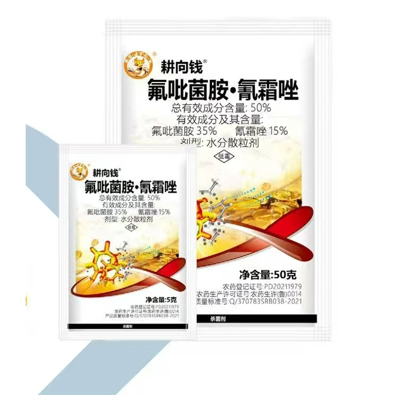 50% Fluopicolide·Cyazofamid WDG - 