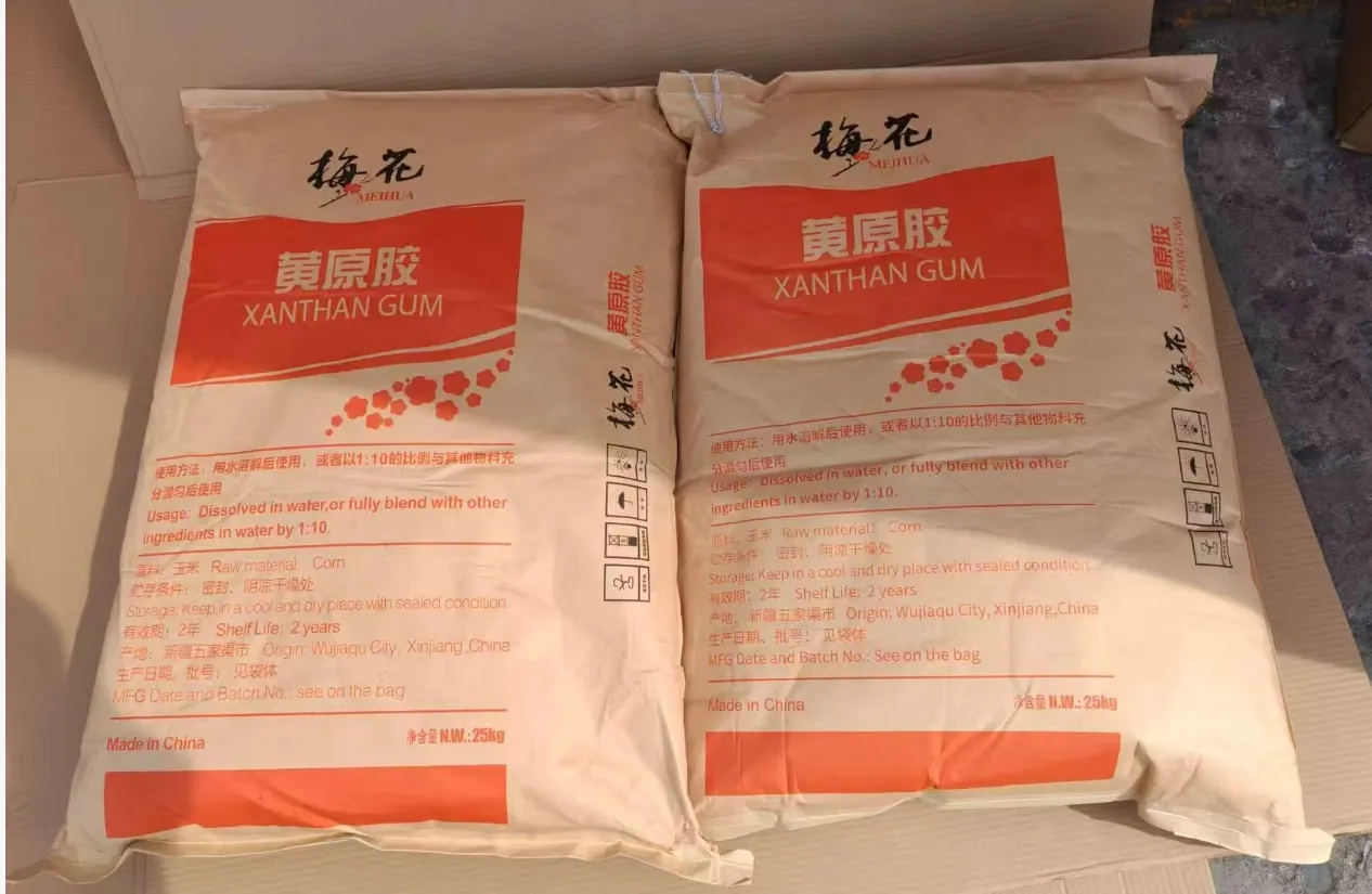 Global Xanthan Gum Supply & Price Update, Meihua Brand Food Grade Xanthan Gum Available for Export in Sep 2026 - detail image 2