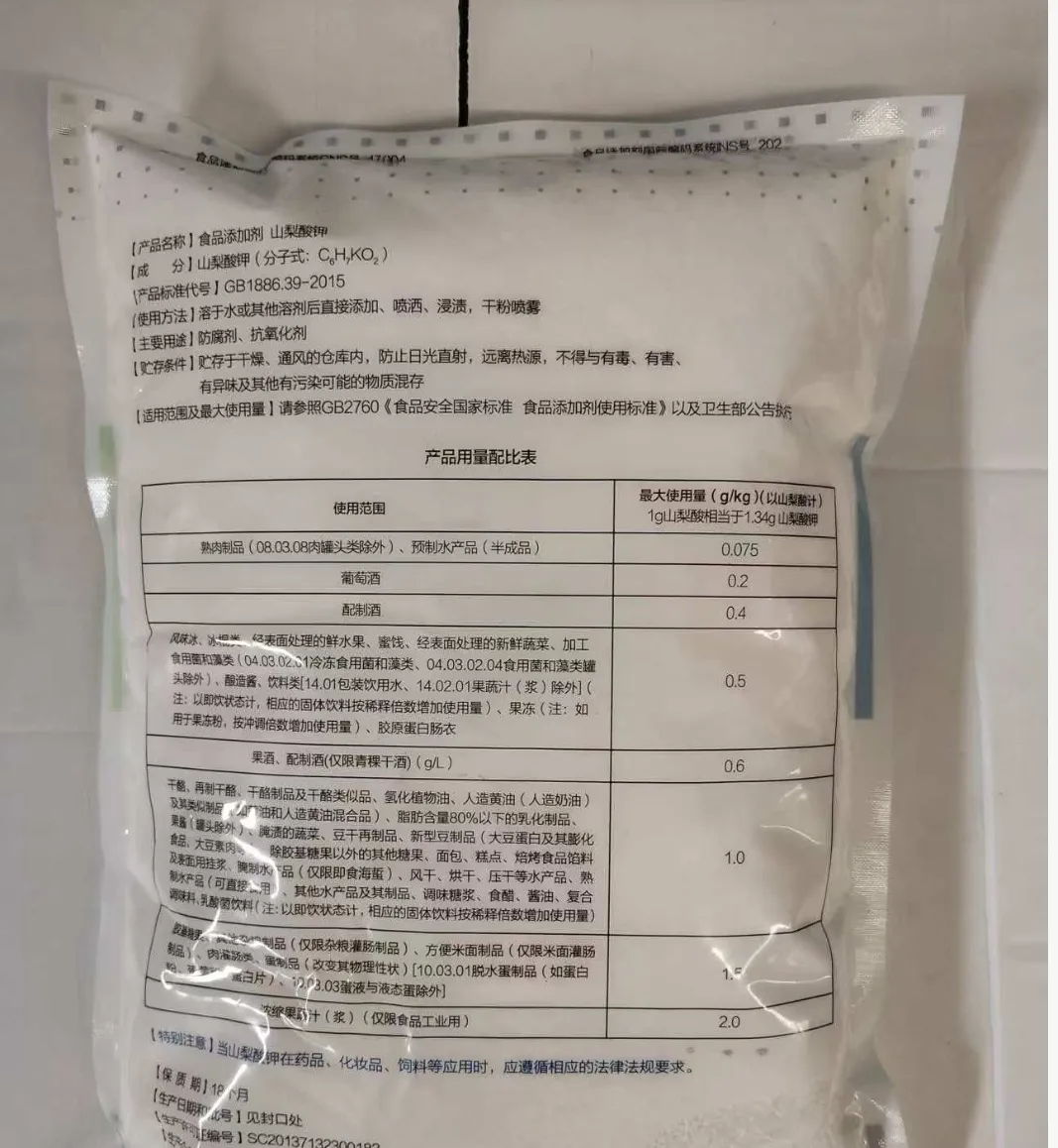 Food Food Grade Potassium Sorbate E202|High-Quality GREEN Food Potassium Sorbate Global Bulk Supply